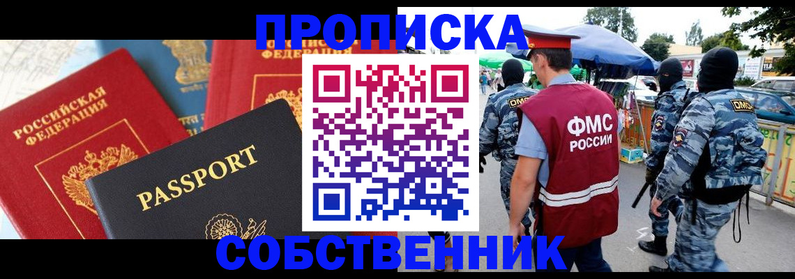 прописка поиск в Сасово