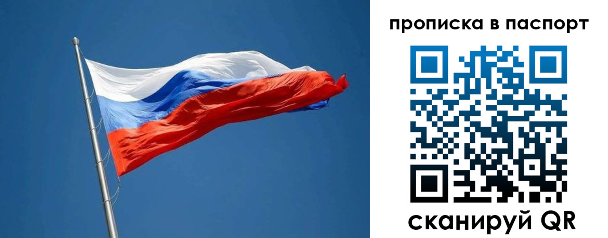 прописка паспорт в Сасово