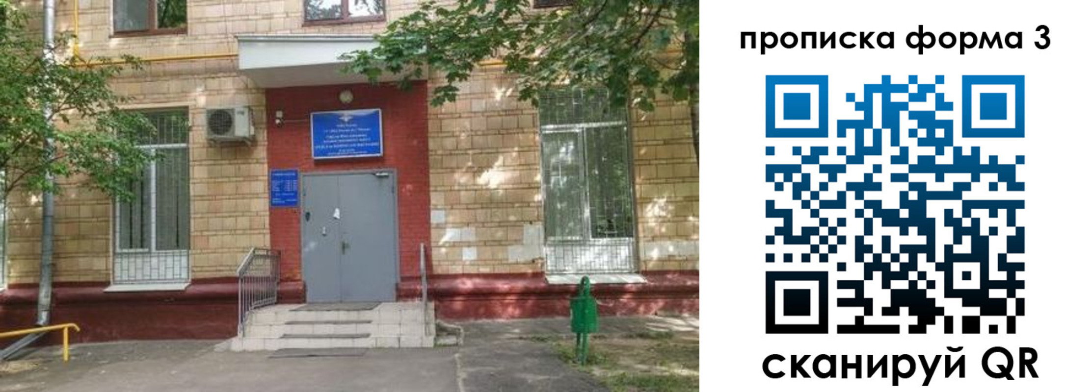 регистрация в Сасово