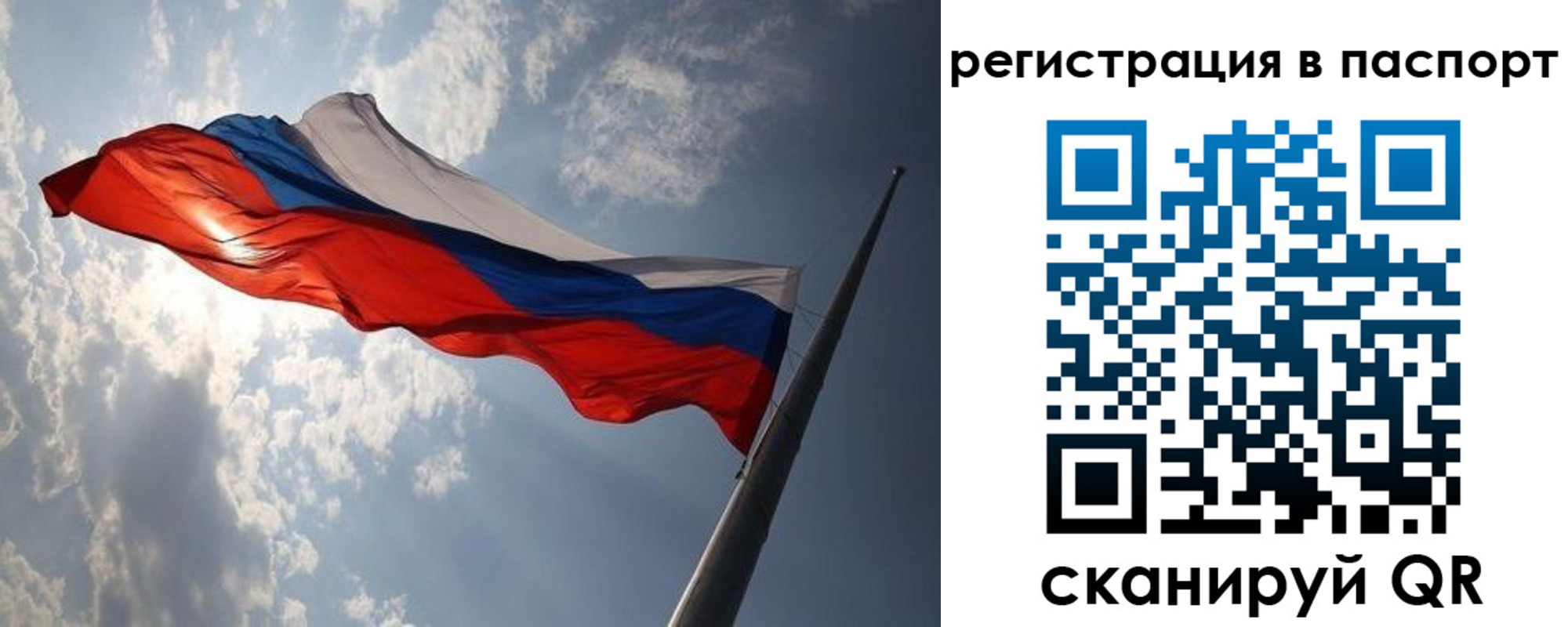 временная регистрация законно в Сасово