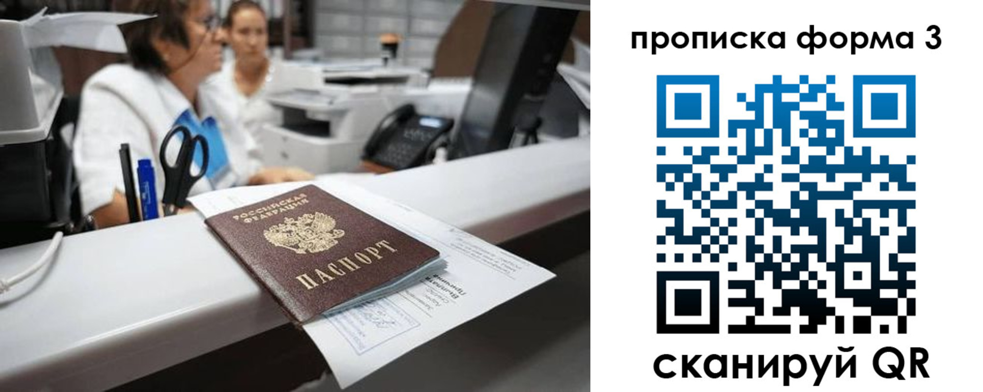 прописка паспорт в Сасово