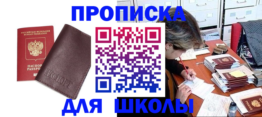 прописка в квартире в Сасово