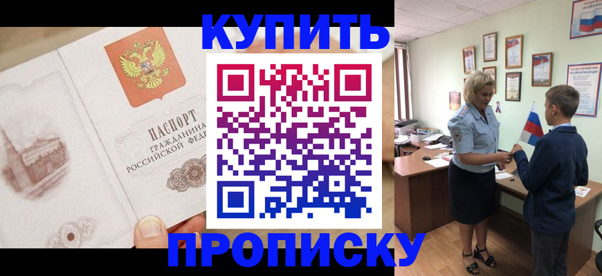 временная регистрация в квартире в Сасово