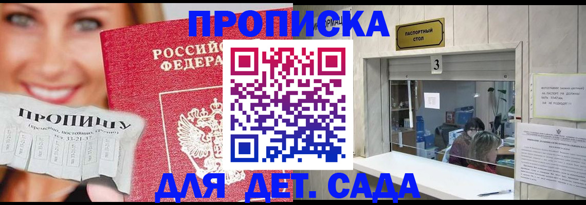 пропишу в квартире в Сасово